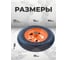 Колесо для тачки с ПЕРФО-диском POLYAGRO (4.80/4.00-8) втулка 12 mm - запасное 8050061 3
