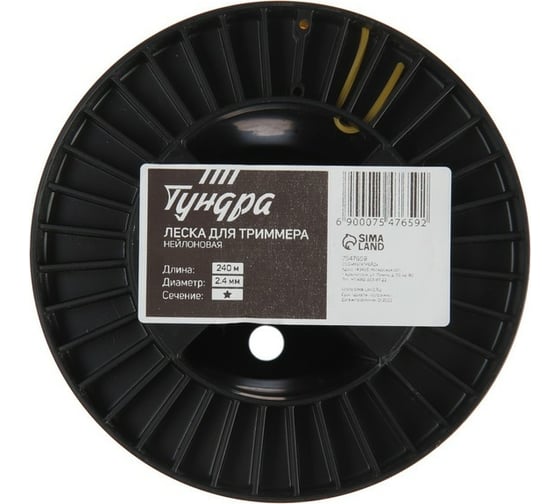 Леска (2.4 мм; 240 м; звезда; нейлон) для триммера TUNDRA 7547659