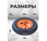 Колесо для тачки с ПЕРФО-диском POLYAGRO (3.25/3.00-8) втулка 20 mm - запасное 8050062 3