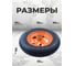 Колесо для тачки с ПЕРФО-диском POLYAGRO (4.80/4.00-8) втулка 20 mm - запасное 8050063 3