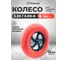 Колесо для тачки бескамерное Политех с ПЕРФО-диском (3.25/3.00-8) втулка 12 mm - запасное 8055120 2