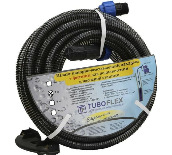 Комплект для подключения насосов 7 м TUBOFLEX КПНС22257