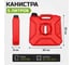 Канистра экспедиционная ООО "ПК АкваЭлемент" ELEMENT 5л EL-K-5 4