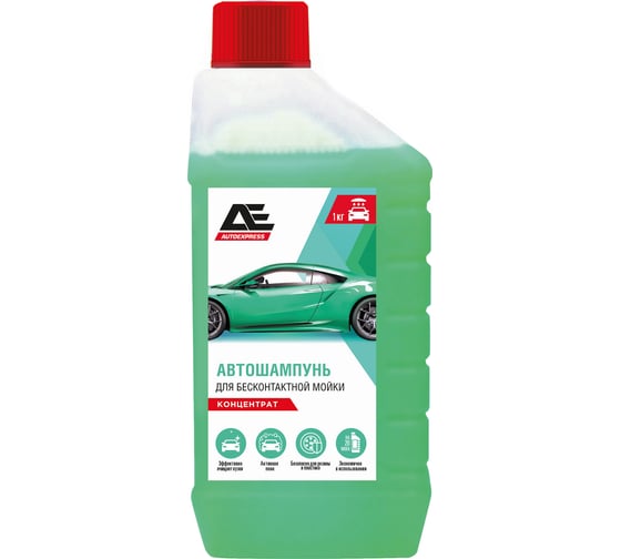 Автошампунь для бесконтактной мойки 1 кг AUTOEXPRESS АЕ5101