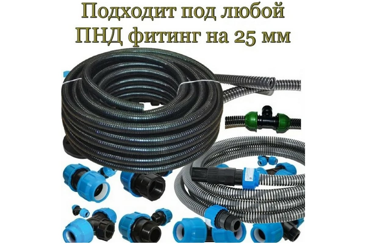 Усиленный напорно-всасывающий шланг 22 мм, 30 м TUBOFLEX ШНВ222530 ...