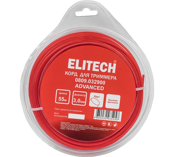 Леска 0809.032900 (круг,3,0мм,55м) Elitech 216289