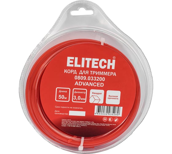Леска 0809.033200 (квадрат,3,0мм,50м) Elitech 216292