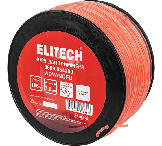 Леска 0809.034200 (круг с сердечником,3,0мм,166м) Elitech 216302