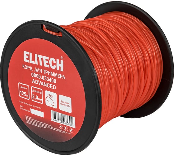 Леска 0809.033400 (круг,2,0мм,125м) Elitech 216294