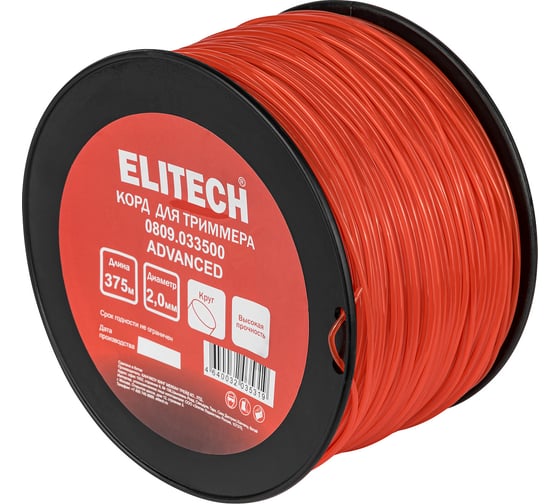 Леска 0809.033500 (круг,2,0мм,375м) Elitech 216295