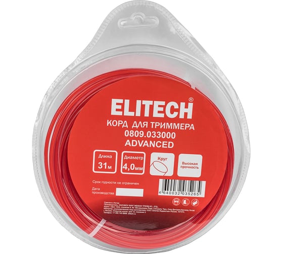 Леска 0809.033000 (круг,4,0мм,31м) Elitech 216290