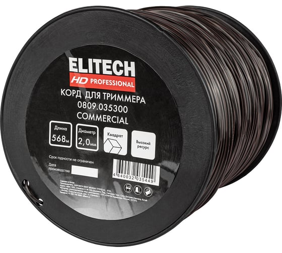 Леска 0809.035300 (квадрат с сердечником,2,0мм,568м) HD Elitech 216313