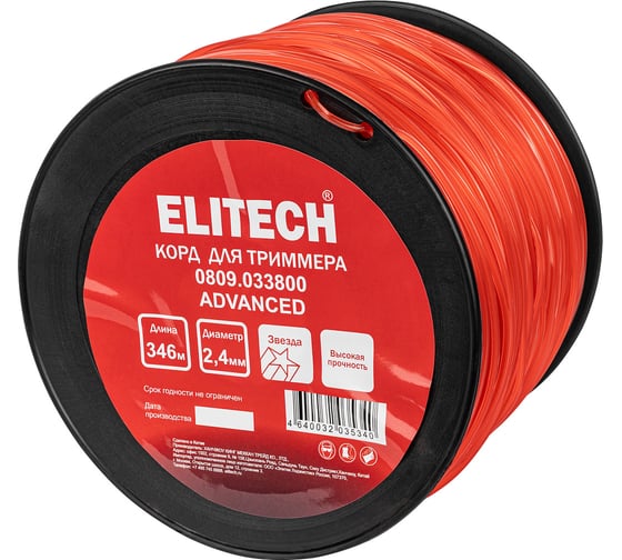 Леска 0809.033800 (звезда,2,4мм,346м) Elitech 216298
