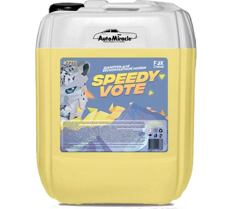 Автошампунь бесконтактный концентрат Speedy Vote 20 кг Fox chemie LMF95