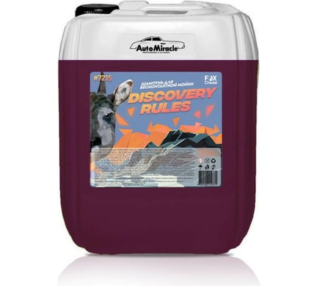 Автошампунь бесконтактный концентрат Discovery Rules 20 кг Fox chemie 7215
