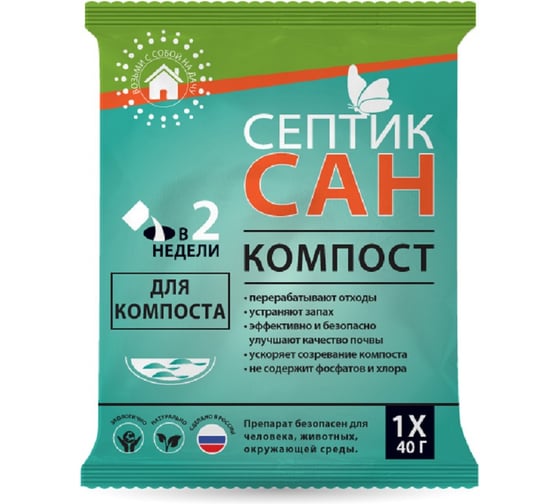 СЕПТИКСАН компост для компостных ям ООО Санитек упаковка коробка (24штх40гр) П0000020740