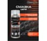 Цепная смазка RhinOIL 4610562416148 2