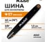 Шина для цепи 57 зв, 400 мм (16) 3/8 1.3 594457 2