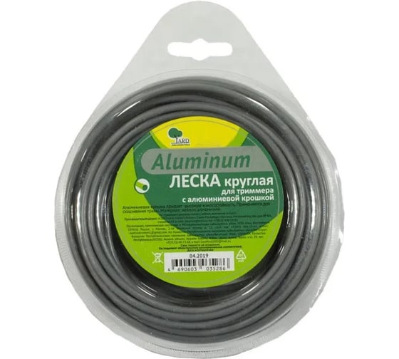 Леска круглая для триммера Aluminum (2 мм; 10 м) Yard 51-8-620