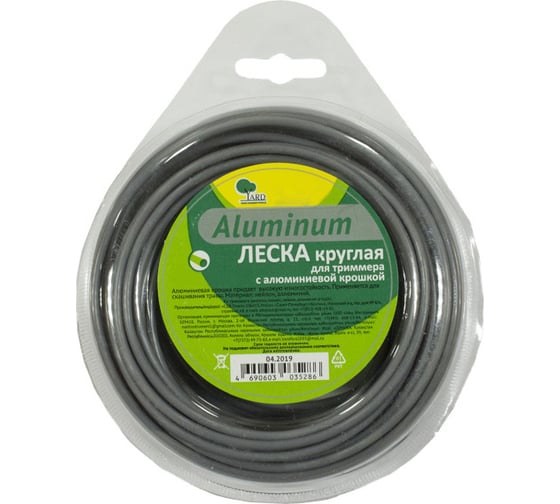 Леска круглая для триммера Aluminum (2 мм; 10 м) Yard 51-8-620 1