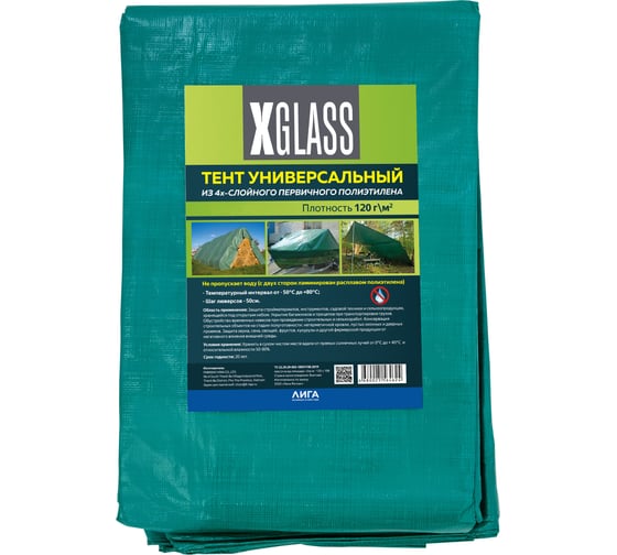 Тент 120 (4x5 м; 120 г/кв.м.) XGLASS 330009