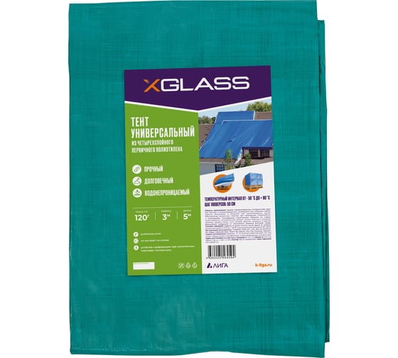 Тент 120 (3x5 м; 120 г/кв.м.) XGLASS 330005 1