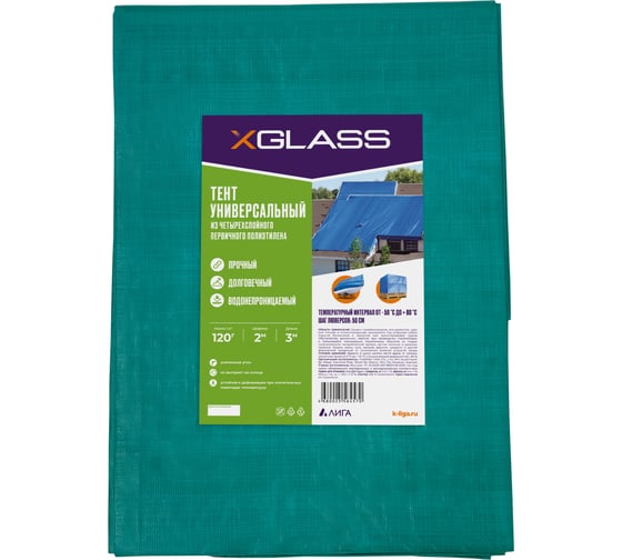 Тент 120 (2x3 м; 120 г/кв.м.) XGLASS 330001