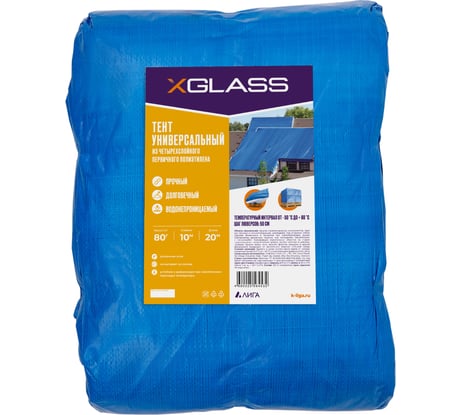 Тент 80 (10x20 м; 80 г/кв.м.) XGLASS 330055