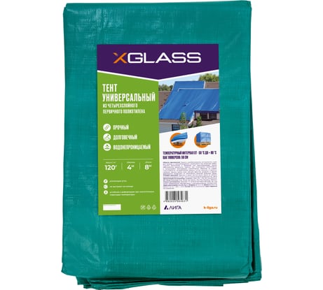 Тент 120 (4х8м,120 г/кв.м.) XGLASS 330012