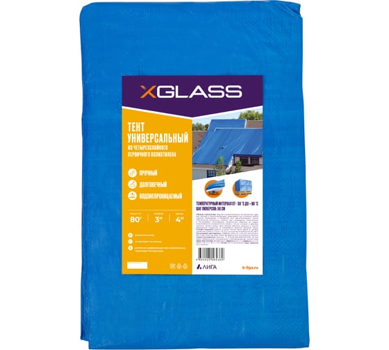 Тент 80 (3x4 м; 80 г/кв.м.) XGLASS 330039
