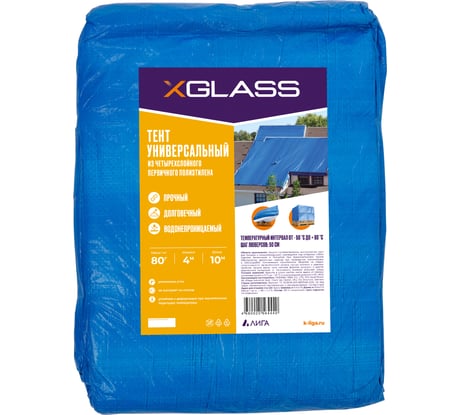 Тент 80 (4x10 м; 80 г/кв.м.) XGLASS 330046