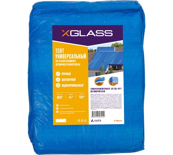 Тент 80 (4x10 м; 80 г/кв.м.) XGLASS 330046