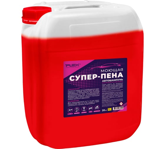 Автошампунь для бесконтактной мойки СУПЕР-ПЕНА 20 кг PLEX УТ000005925