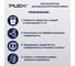 Автошампунь для бесконтактной мойки СУПЕР-ПЕНА 20 кг PLEX УТ000005925 5