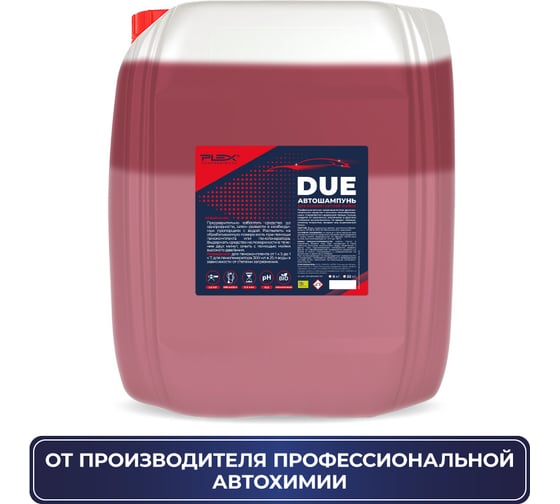 Автошампунь для бесконтактной мойки двухкомпонентный DUE 20 кг PLEX УТ000007695