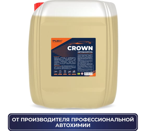 Автошампунь для бесконтактной мойки CROWN 20 кг PLEX УТ000005276