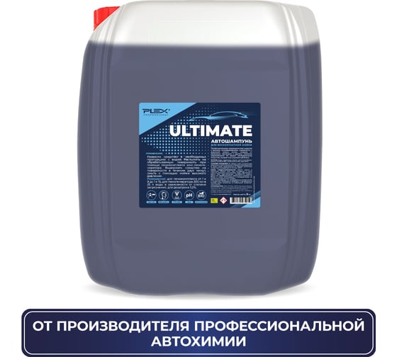 Автошампунь для бесконтактной мойки ULTIMATE 20 кг PLEX УТ000005280