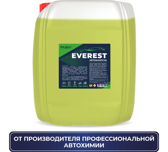 Автошампунь для бесконтактной мойки EVEREST 20 кг PLEX УТ000005278