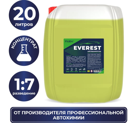 Автошампунь для бесконтактной мойки EVEREST 20 кг PLEX УТ000005278