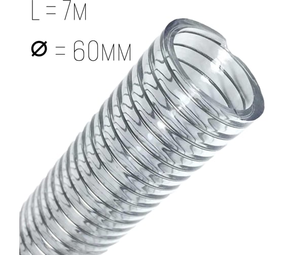 Шланг напорно-всасывающий ООО ТД Гидромаркет 60мм, 7 метров GMA-metalhose-double-dyuym-and-3/8-7m