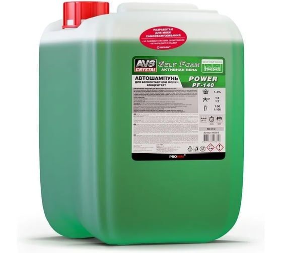 Автошампунь для б/к мойки Прохим AVS Self Foam 1:4-7 PF-140 POWER 23 кг A40361S