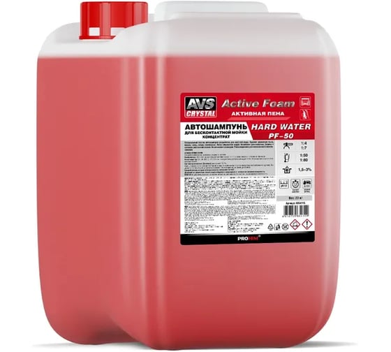 Автошампунь для б/к мойки Прохим AVS Active Foam 1:4-7 PF-50 HARD WATER 23 кг A85411S