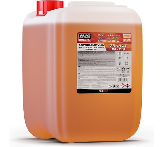 Автошампунь для б/к мойки Прохим AVS Active Foam Brilliant 1:4-7 PF-215 ORANGE 20 кг A40742S
