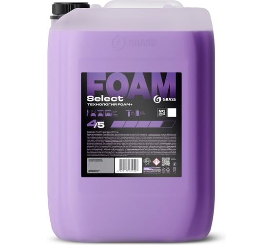 Бесконтактный шампунь Grass Select Foam (канистра 23,5 кг) 110553