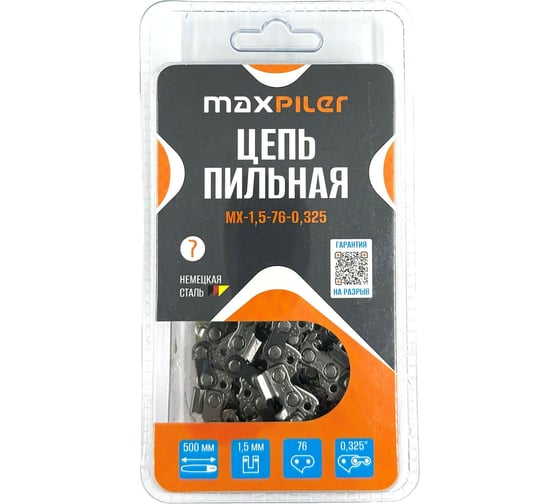 Цепь пильная MAXPILER ( Carver 52-20.62-20.Patriot PT 5220 20) в блистере MX-1,5-76-0,325