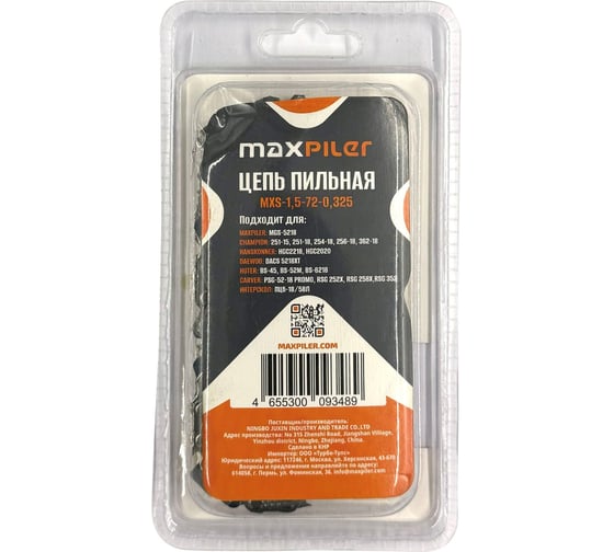 Цепь пильная MAXPILER (PIT GCS52-D1.GCS52-C2.Парма 2М Carver) в блистере MXS-1,5-72-0,325