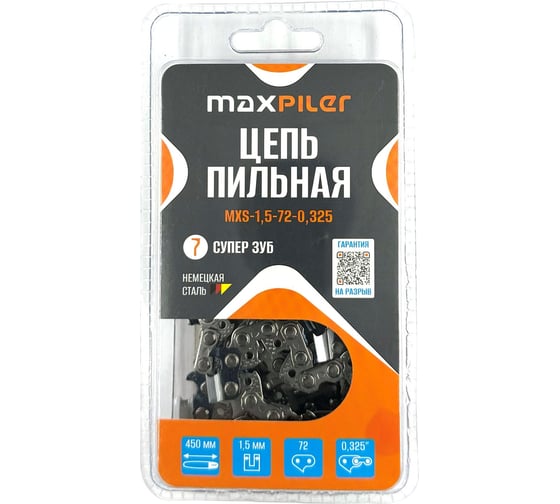 Цепь пильная MAXPILER (PIT GCS52-D1.GCS52-C2.Парма 2М Carver) в блистере MXS-1,5-72-0,325