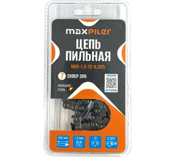 Цепь пильная MAXPILER (PIT GCS52-D1.GCS52-C2.Парма 2М Carver) в блистере MXS-1,3-72-0,325