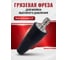 Грязевая турбо фреза AutoXL для мойки высокого давления, 2600 PSI, вращающаяся насадка быстросъем 1/4 FR1 2