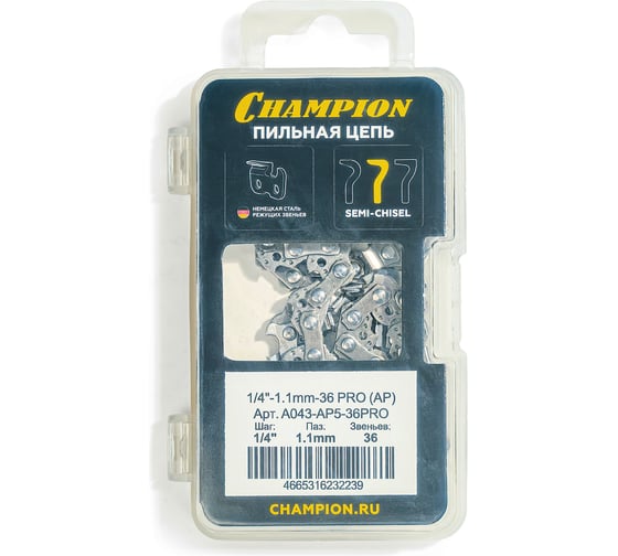Цепь Champion 1/ 4-1. 1mm-36 PRO ( AP) пластиковый кейс A043-AP5-36PRO
